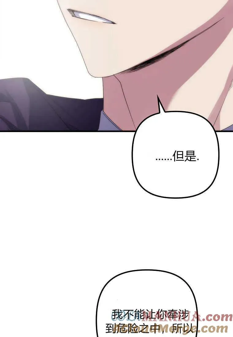 第02话 第81页