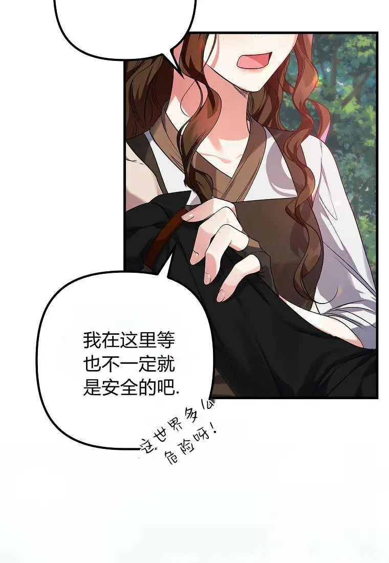第02话 第83页