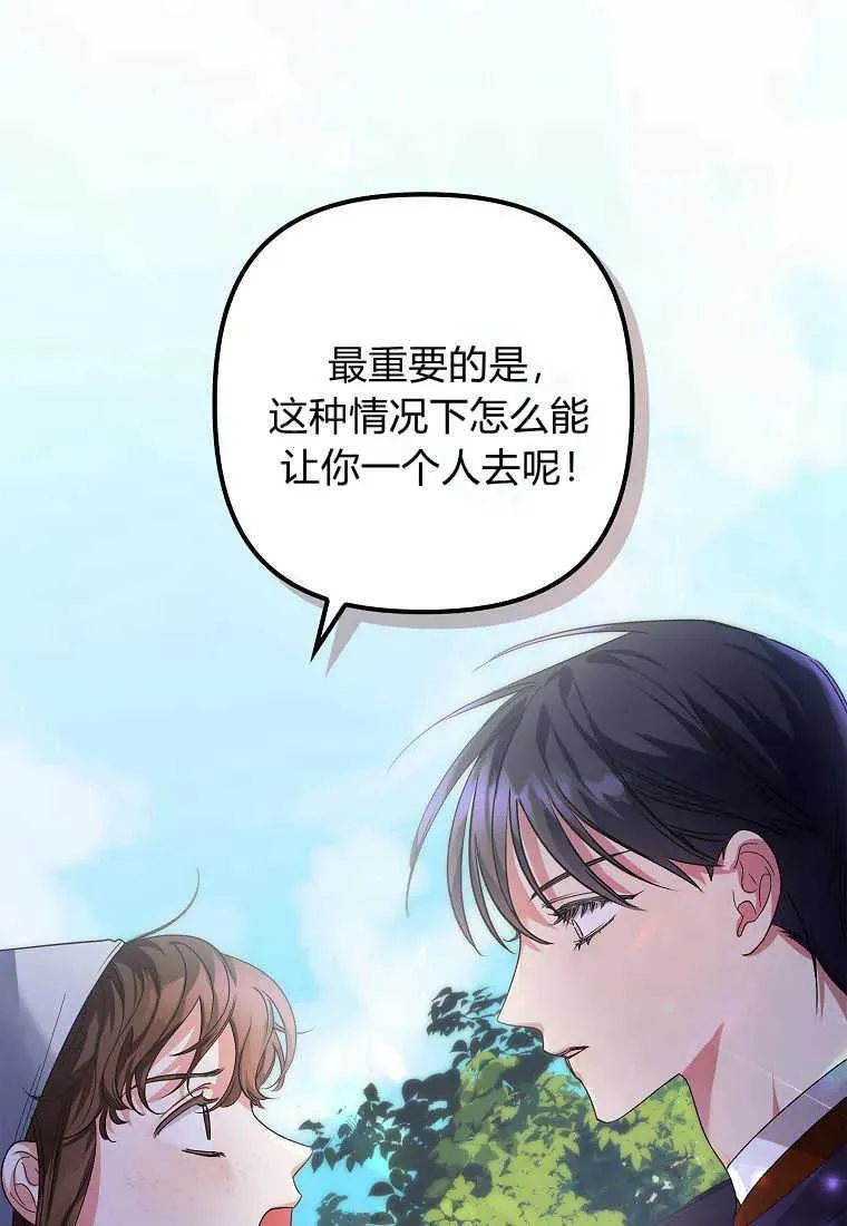 第02话 第84页