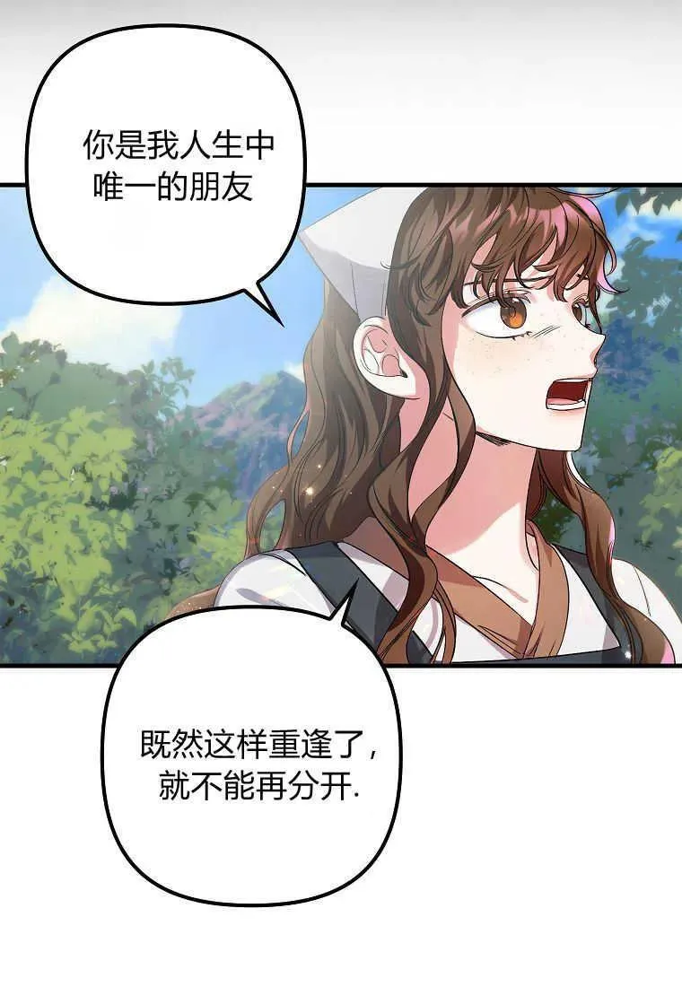 第02话 第87页