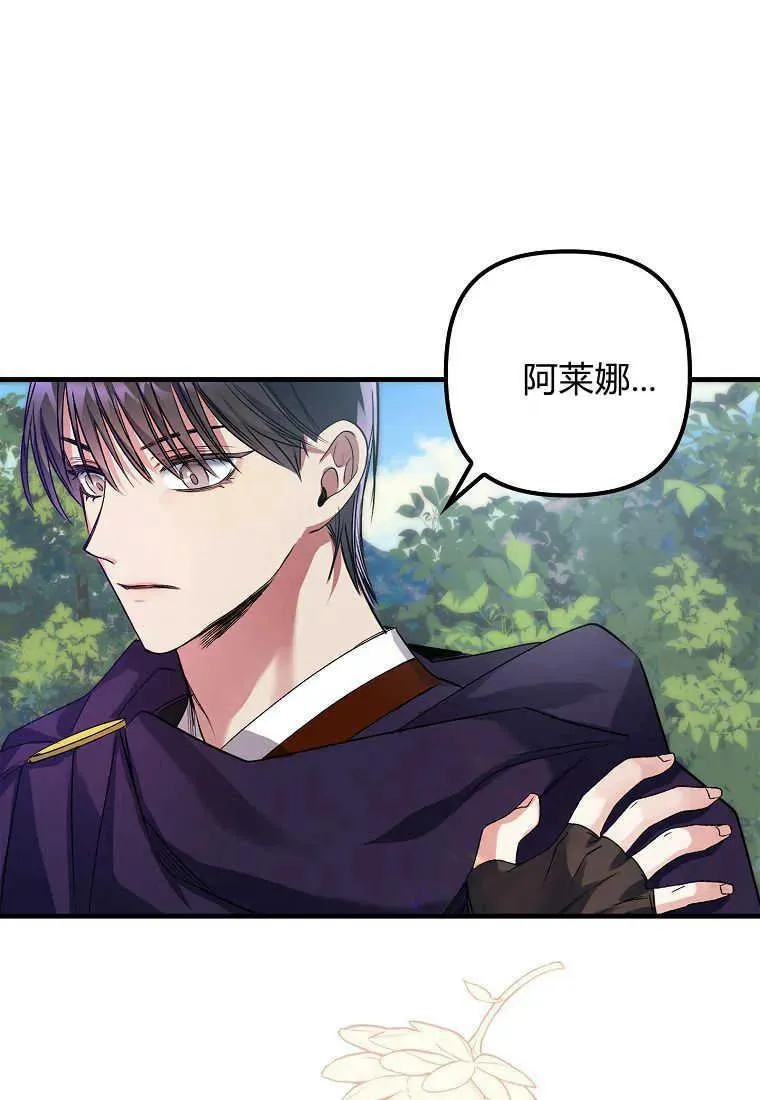 第02话 第88页