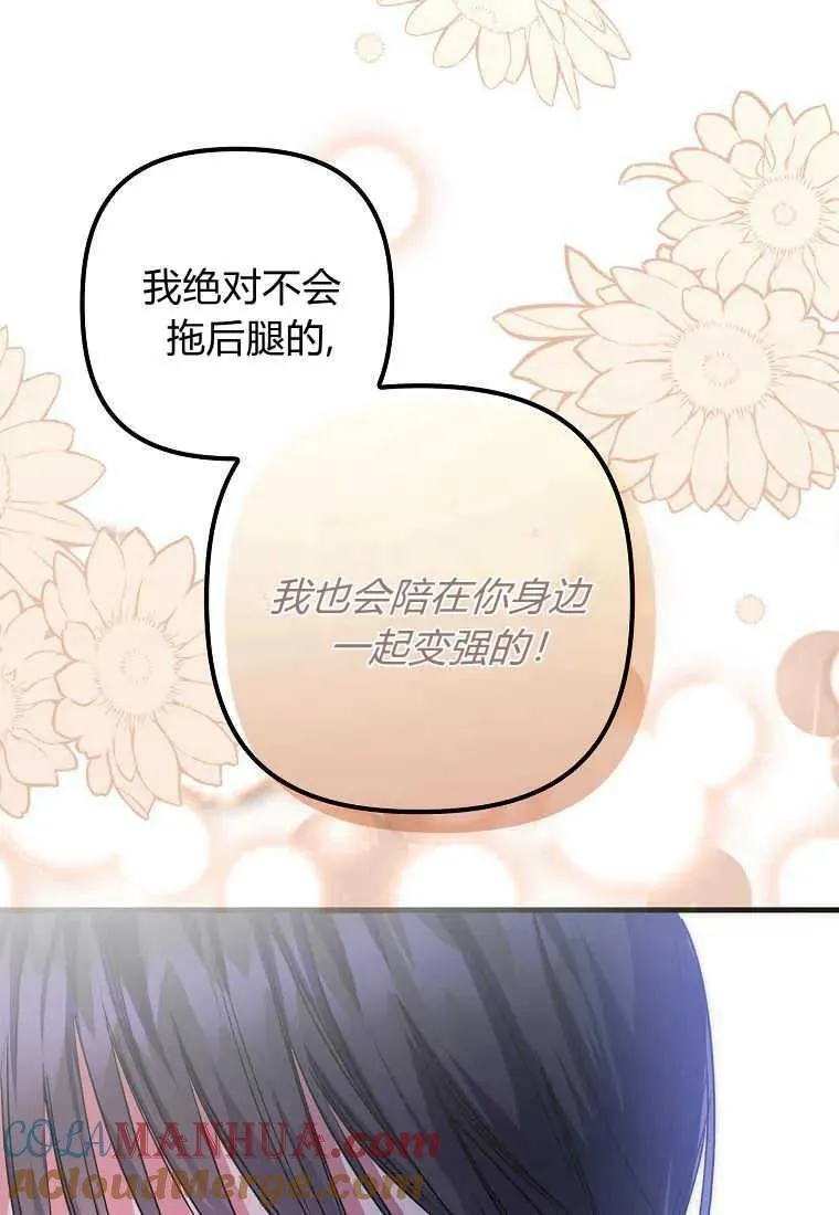 第02话 第89页
