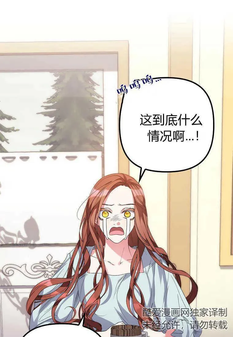 第03话 第2页
