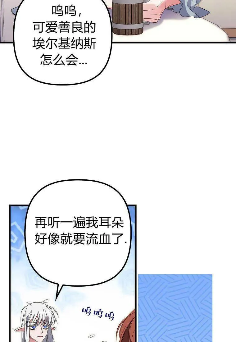 第03话 第3页