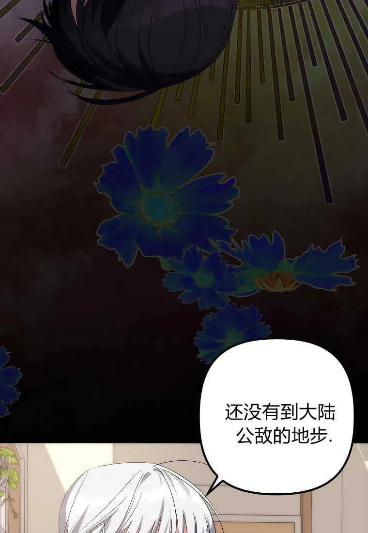 第03话 第8页