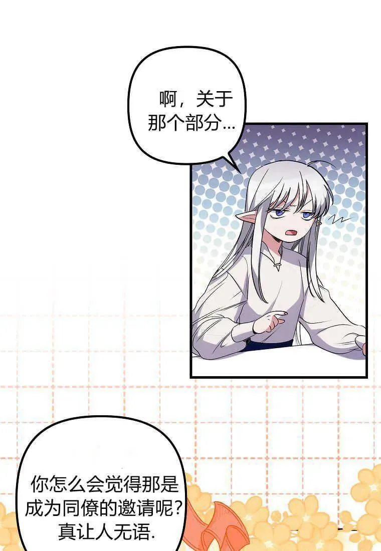 第03话 第16页