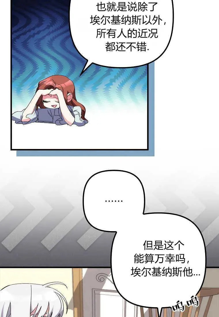 第03话 第23页