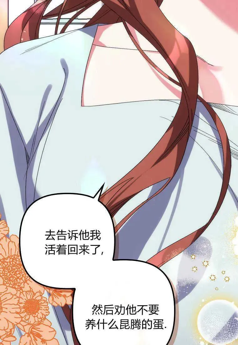 第03话 第28页