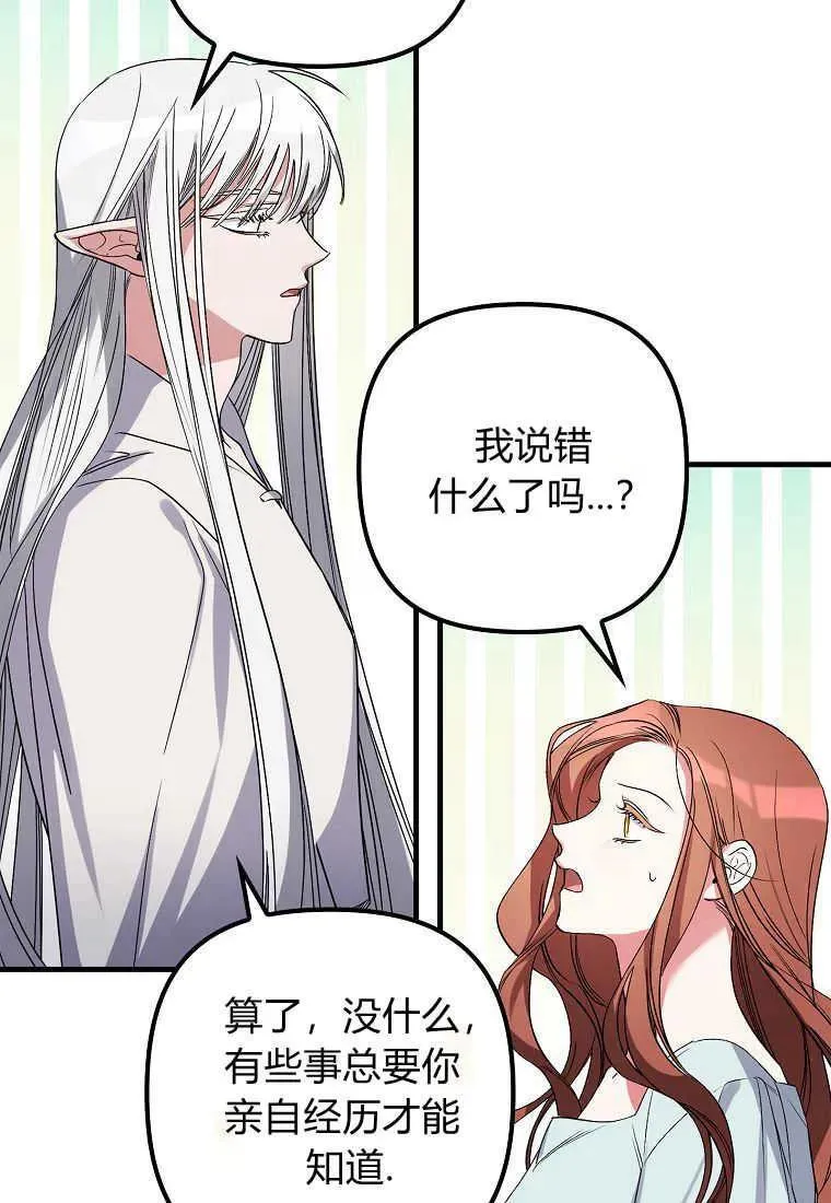 第03话 第36页