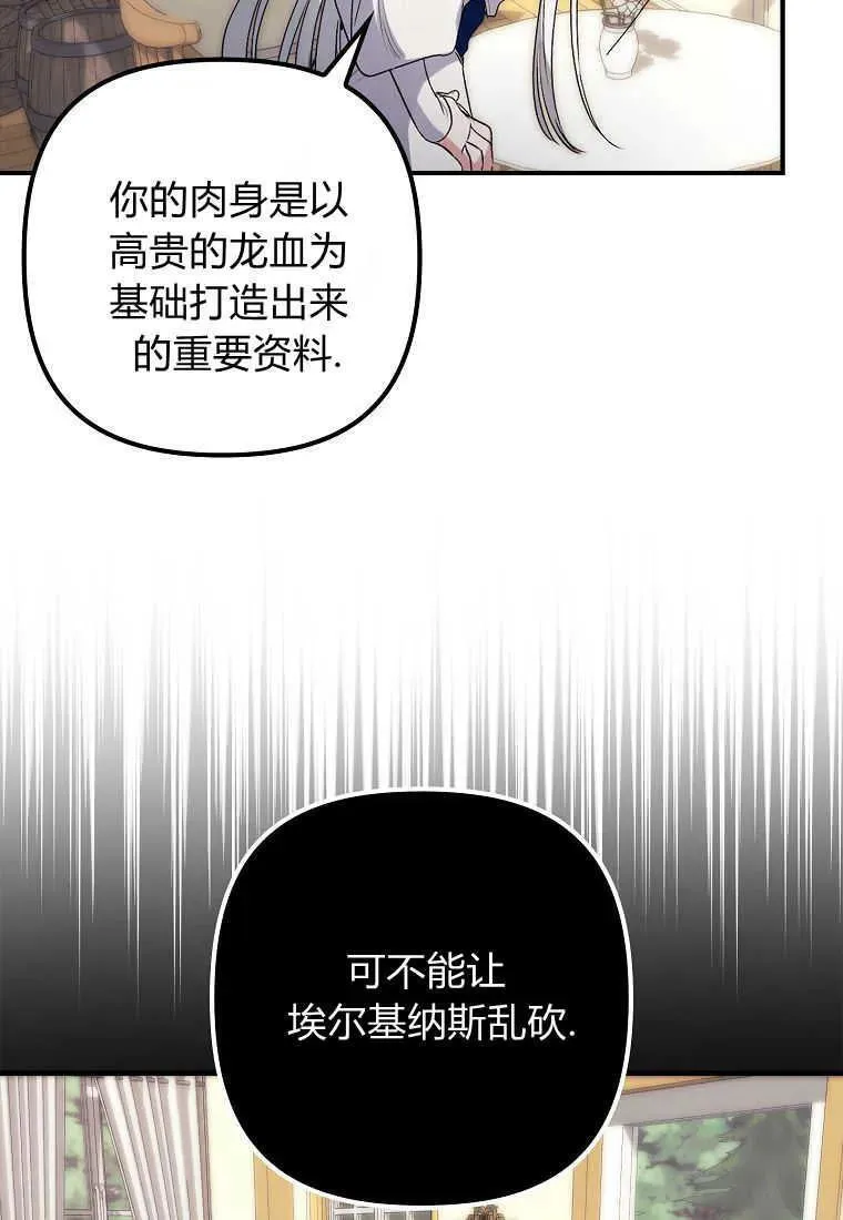 第03话 第38页