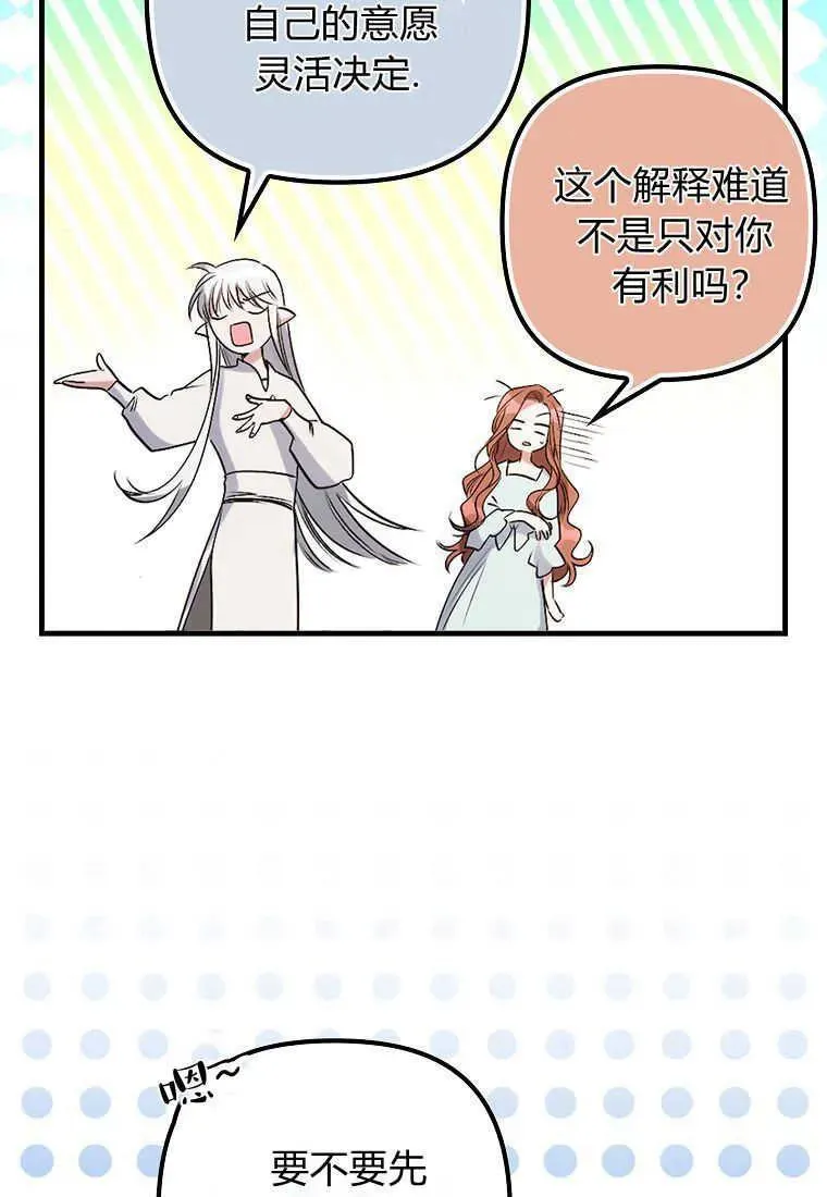 第03话 第48页