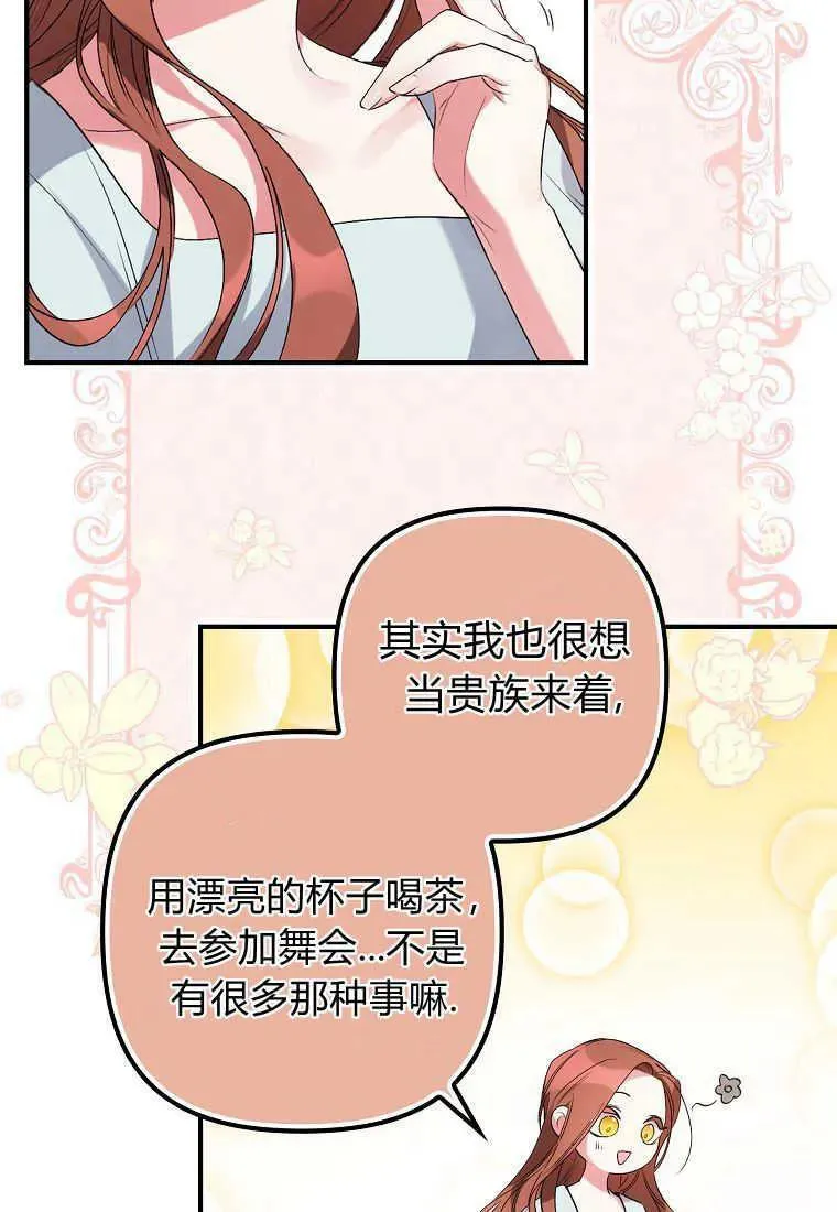 第03话 第54页