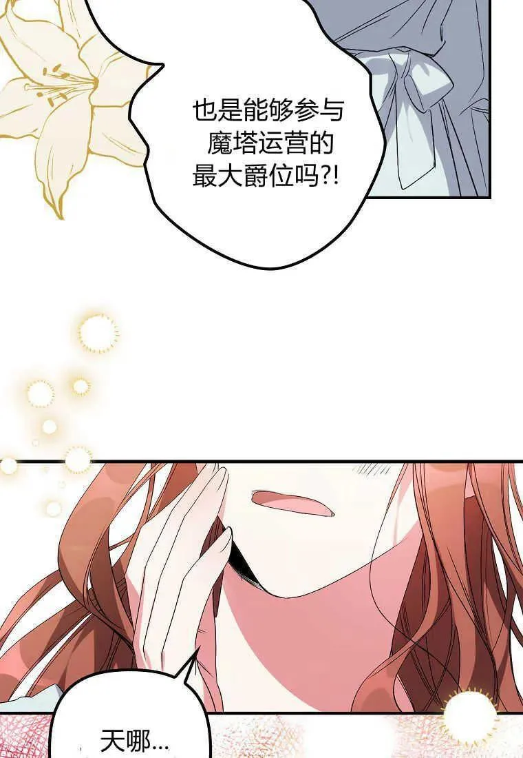 第03话 第60页