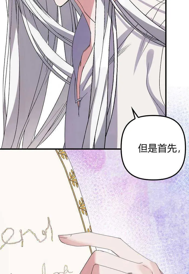 第03话 第64页