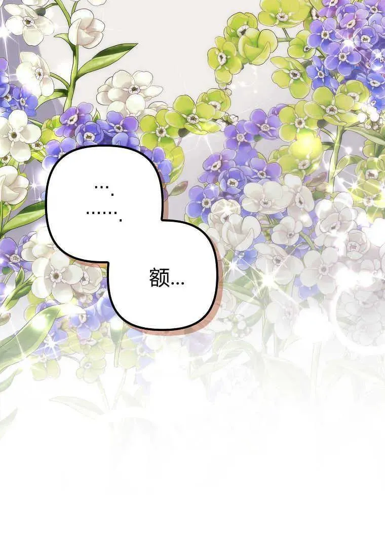 第03话 第70页