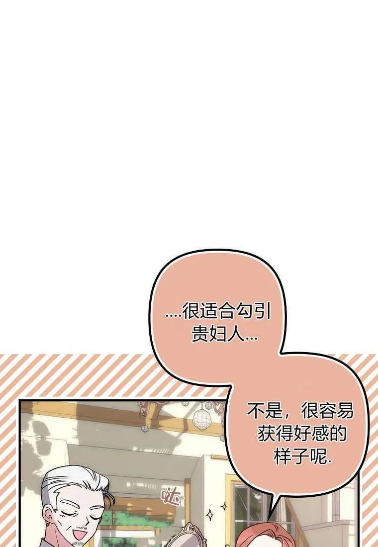 第03话 第71页
