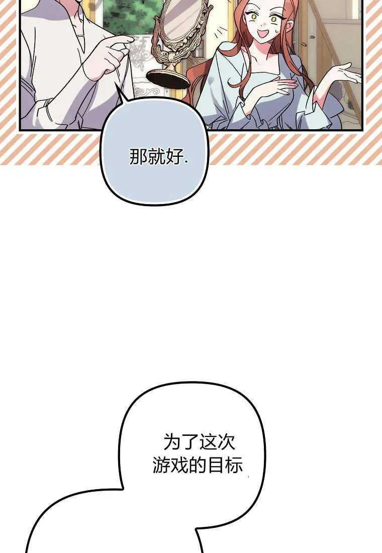 第03话 第72页