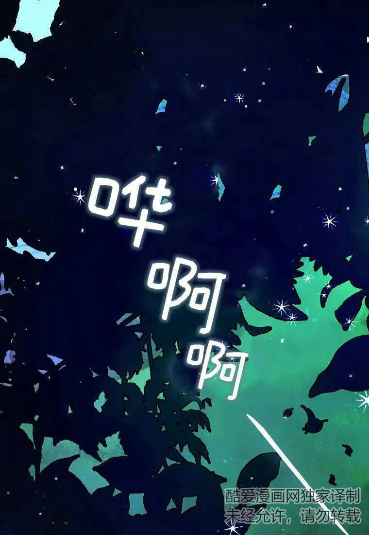 第03话 第76页