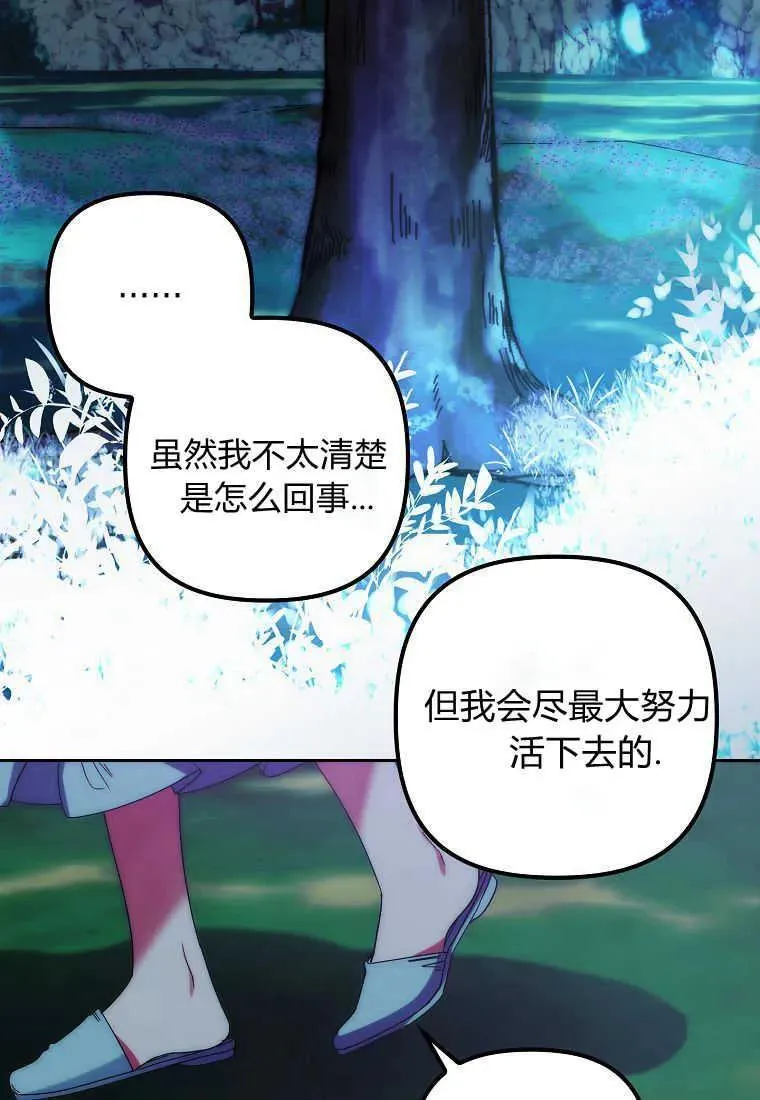第03话 第82页