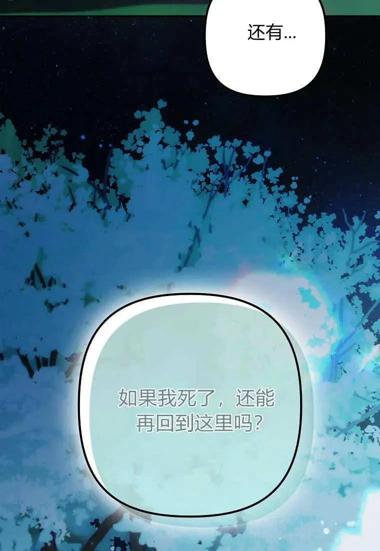 第03话 第83页