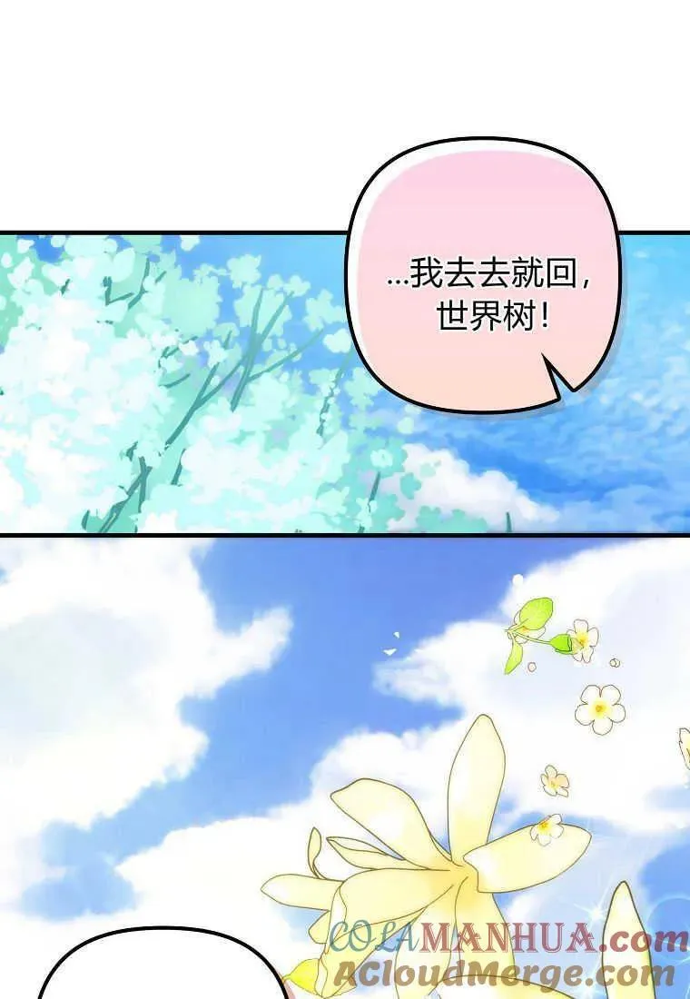 第03话 第93页
