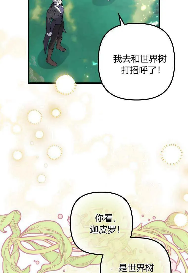 第03话 第96页