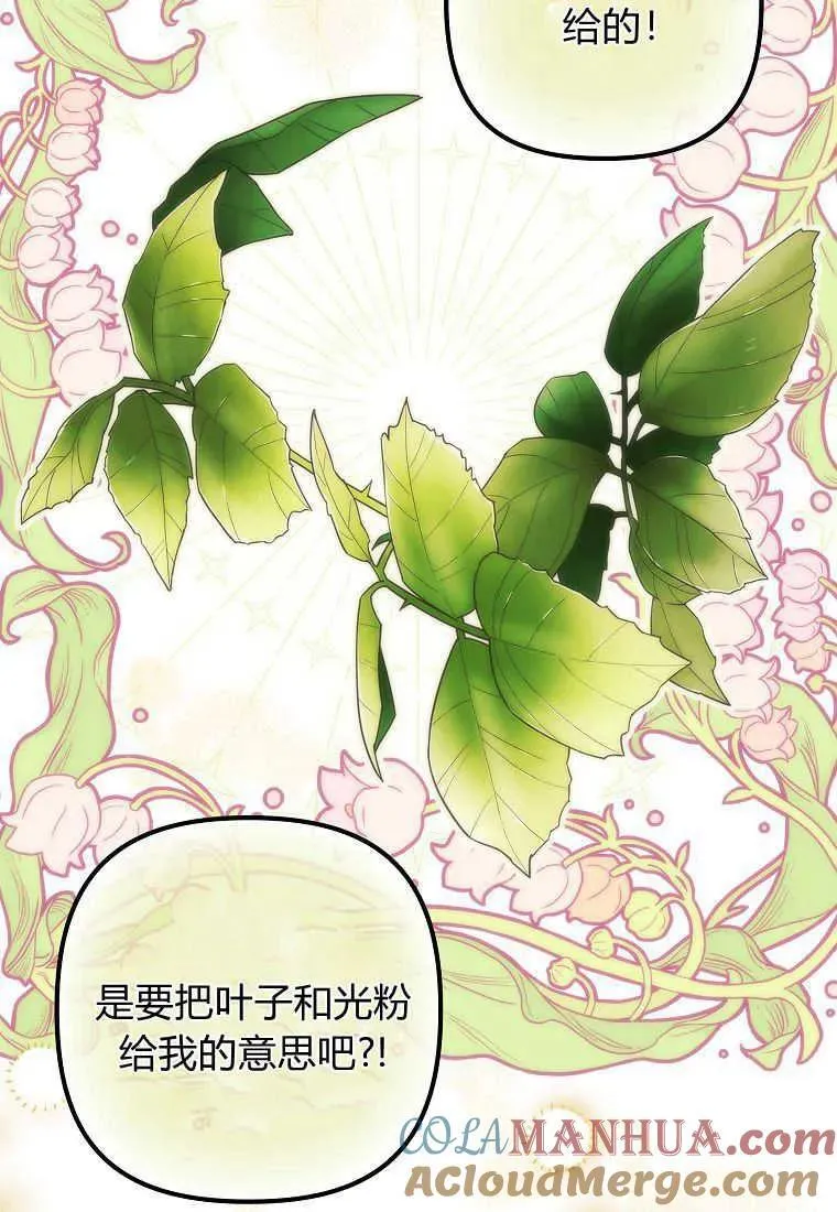 第03话 第97页