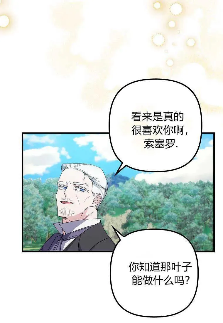 第03话 第98页