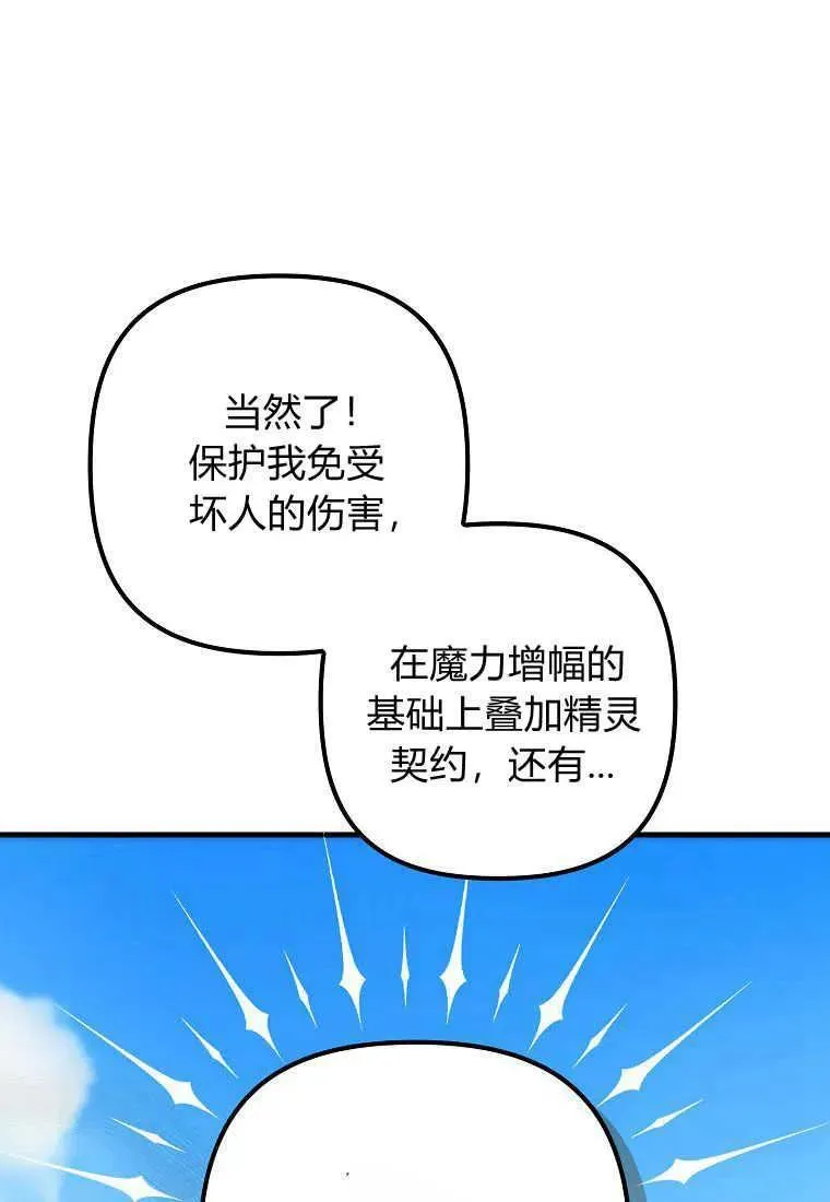 第03话 第99页