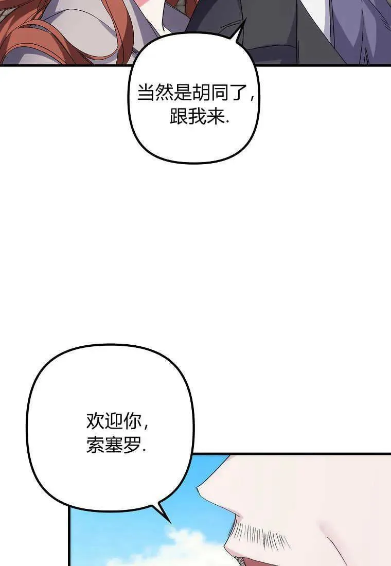 第03话 第106页