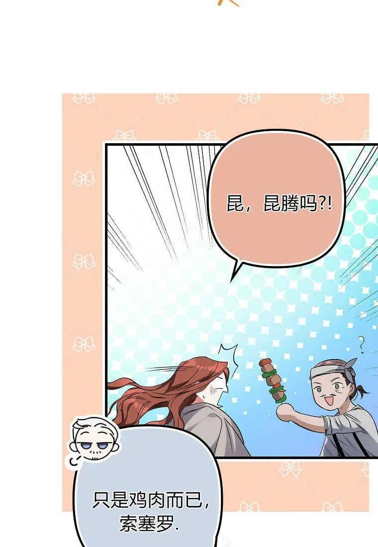 第04话 第14页