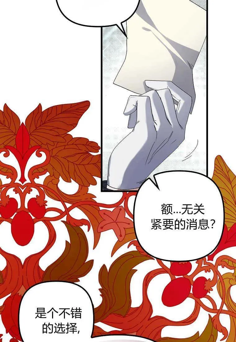 第04话 第66页