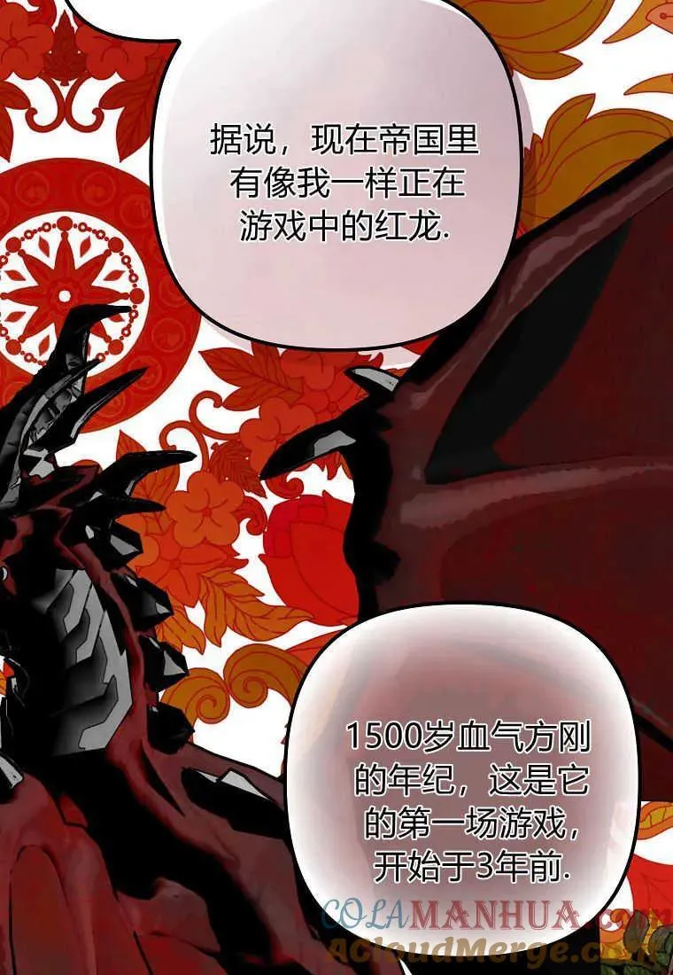 第04话 第67页