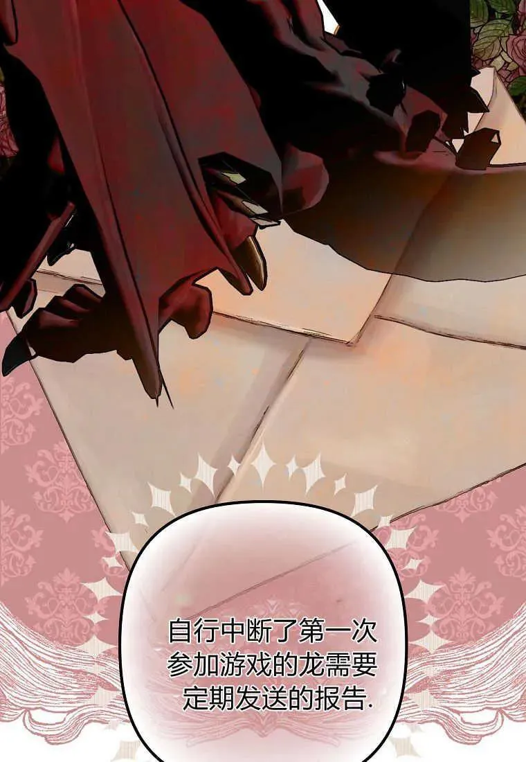 第04话 第68页