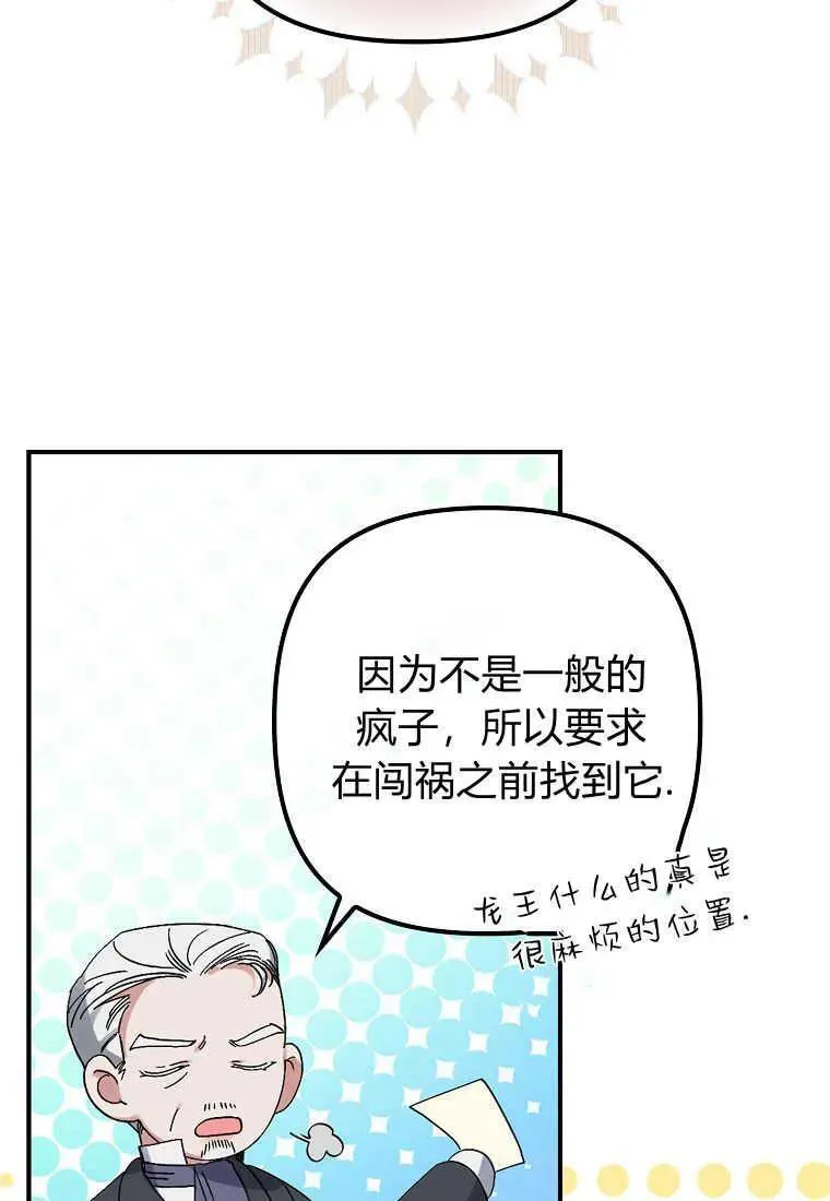 第04话 第69页