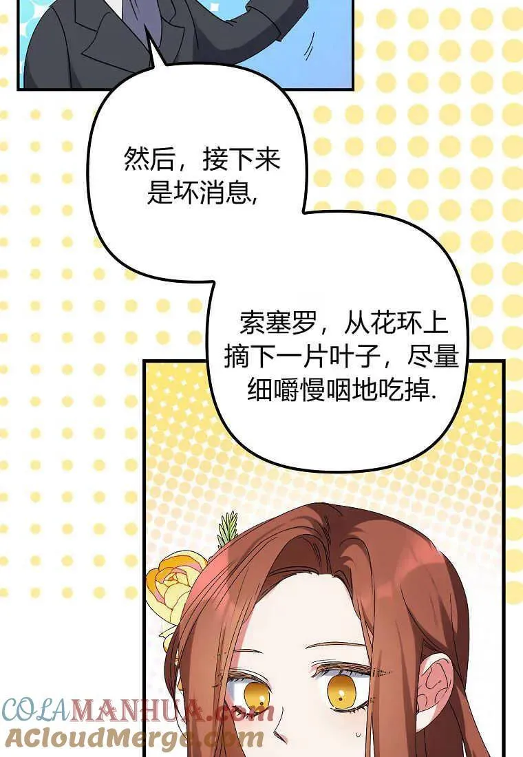 第04话 第70页