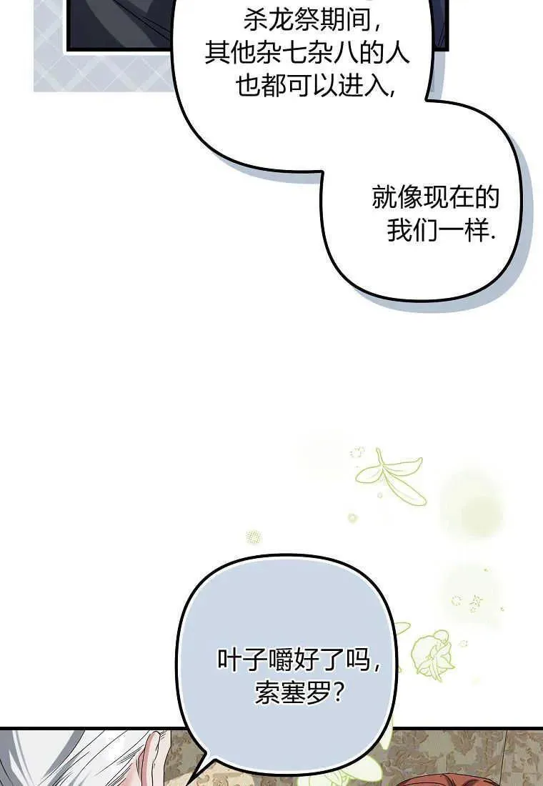 第04话 第81页