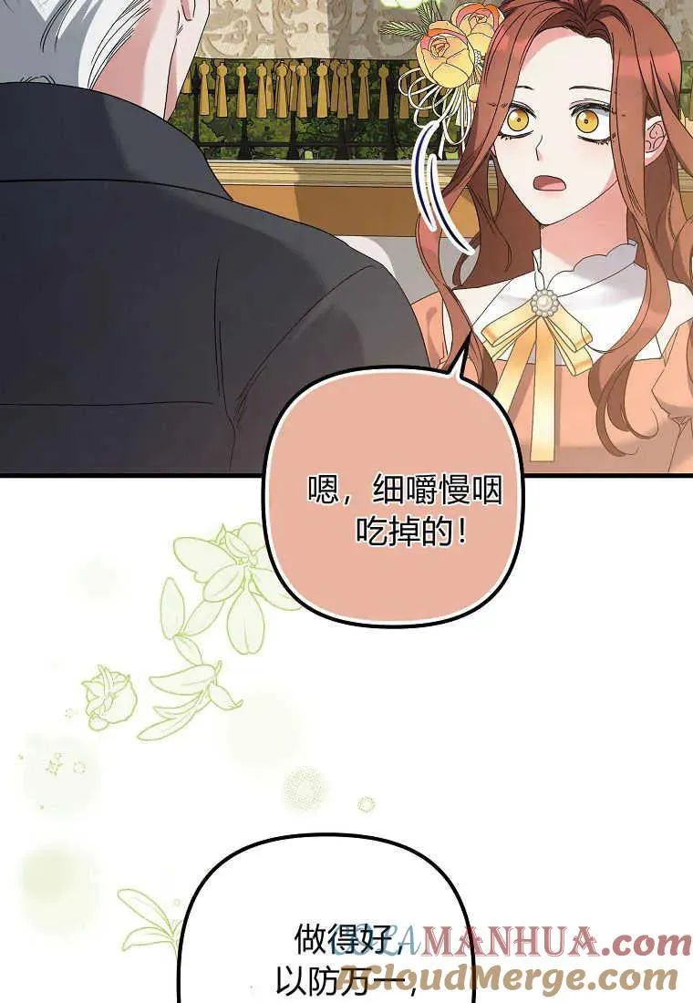 第04话 第82页