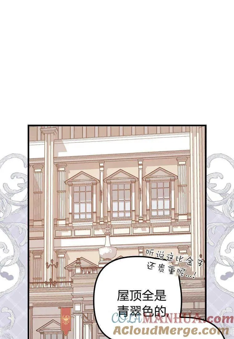 第04话 第88页