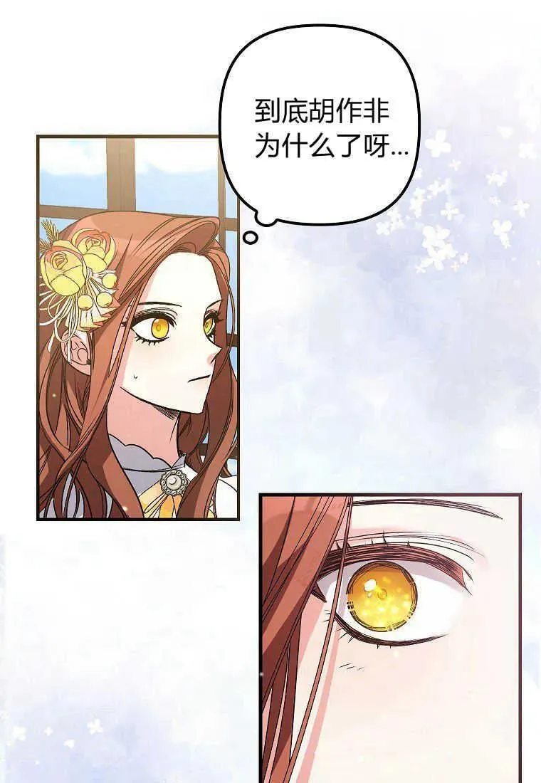 第05话 第28页