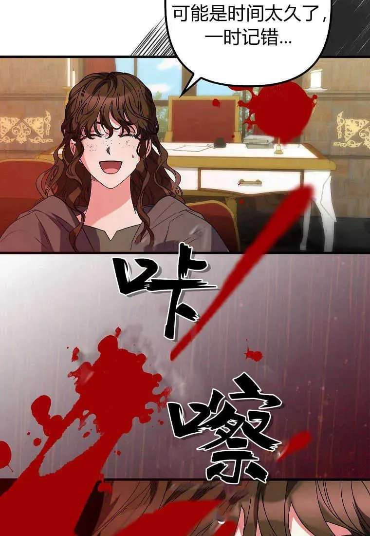 第05话 第54页