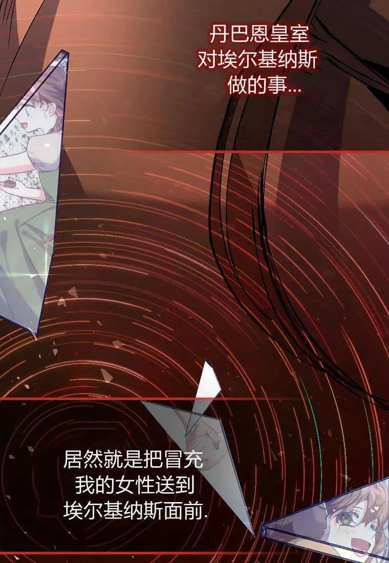 第05话 第70页