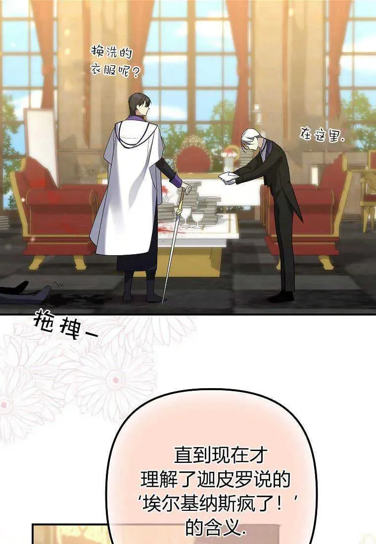 第05话 第75页