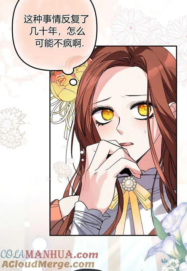 第05话 第77页