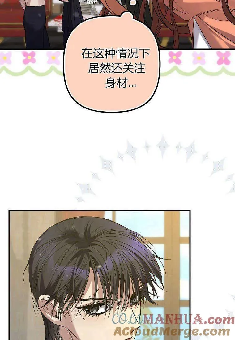 第05话 第81页