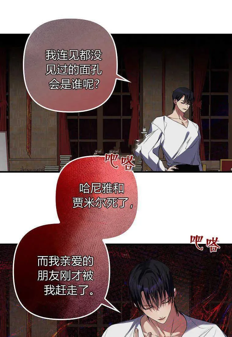 第05话 第84页