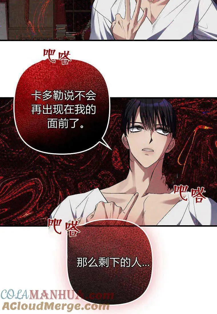 第05话 第85页