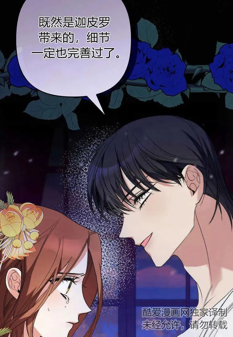 第06话 第51页