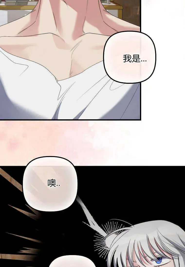 第06话 第67页