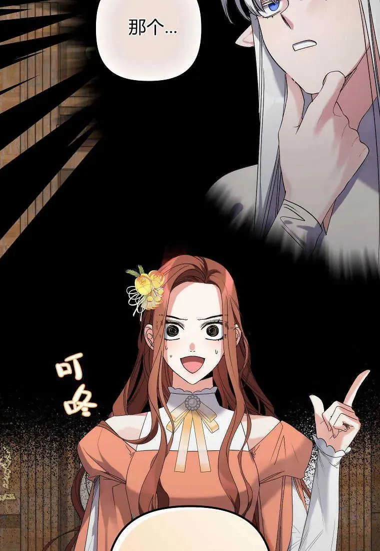 第06话 第68页